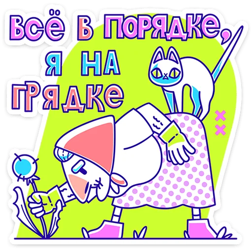 – стикер для Telegram
