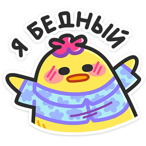  – стикер для Telegram