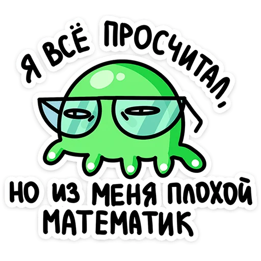  – стикер для Telegram