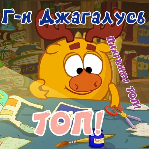  – стикер для Telegram