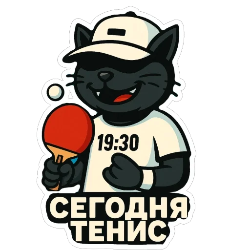  – стикер для Telegram
