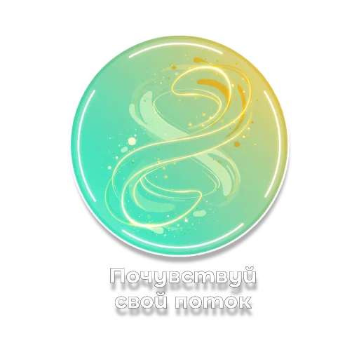  – стикер для Telegram