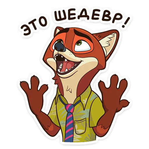  – стикер для Telegram