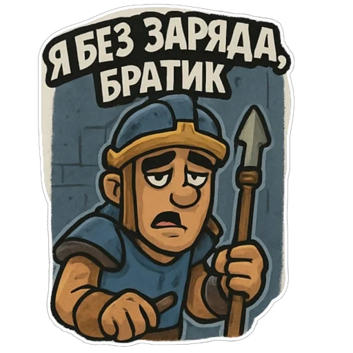  – стикер для Telegram