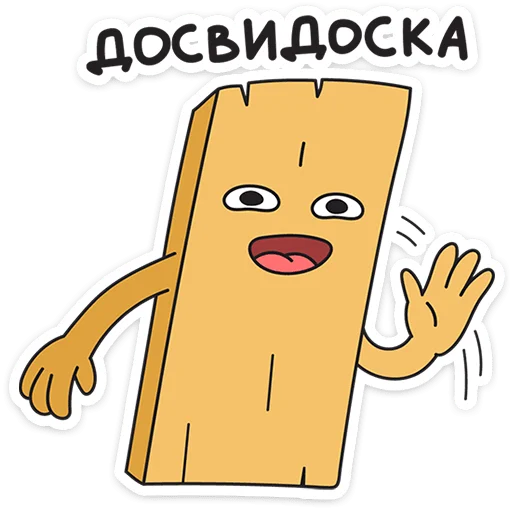  – стикер для Telegram
