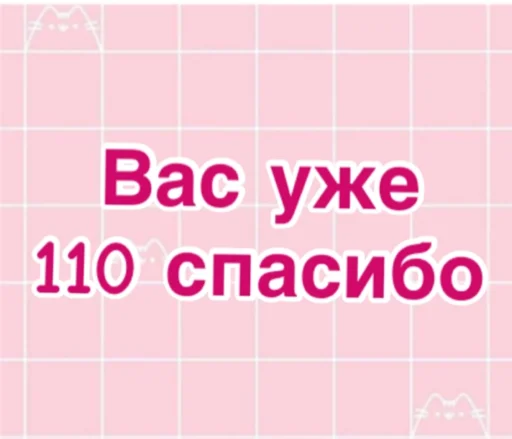  – стикер для Telegram