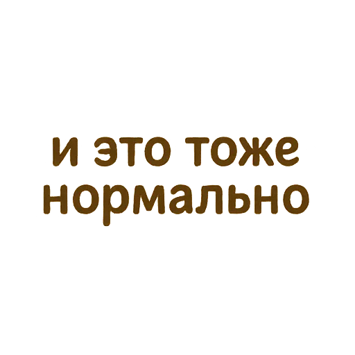  – стикер для Telegram