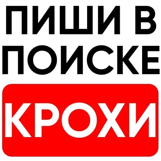  – стикер для Telegram