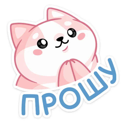  – стикер для Telegram