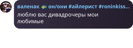  – стикер для Telegram