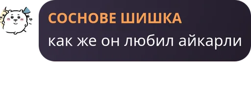  – стикер для Telegram