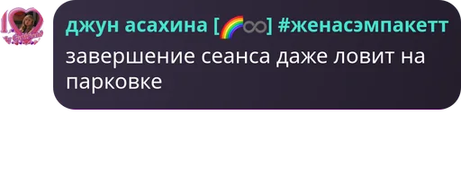  – стикер для Telegram