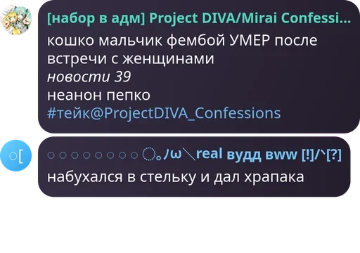  – стикер для Telegram