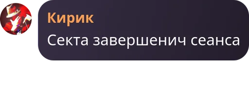  – стикер для Telegram