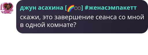  – стикер для Telegram