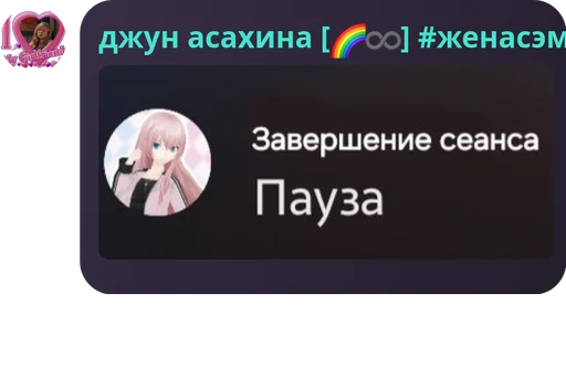  – стикер для Telegram