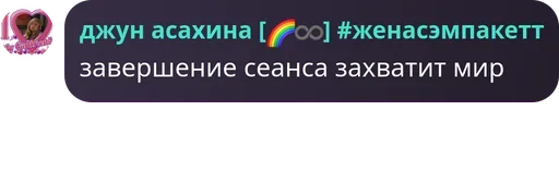  – стикер для Telegram