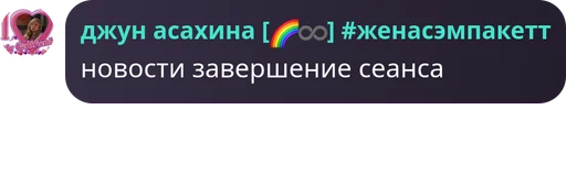  – стикер для Telegram