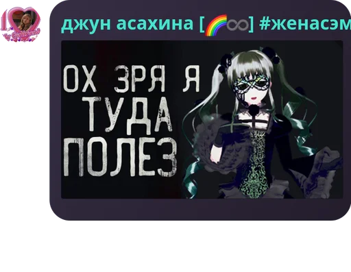  – стикер для Telegram