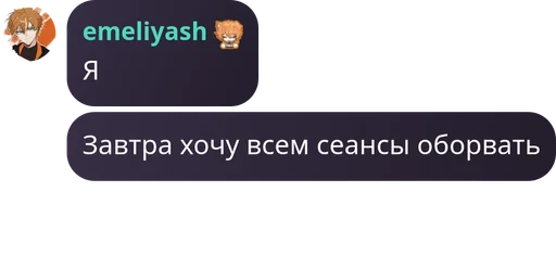  – стикер для Telegram