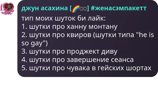  – стикер для Telegram