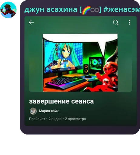  – стикер для Telegram