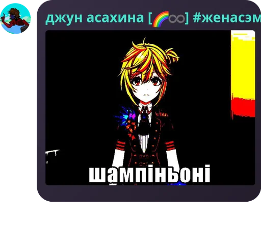  – стикер для Telegram