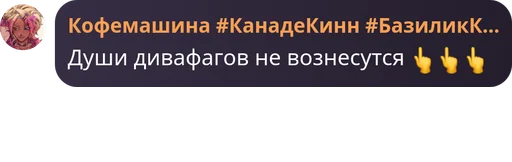  – стикер для Telegram