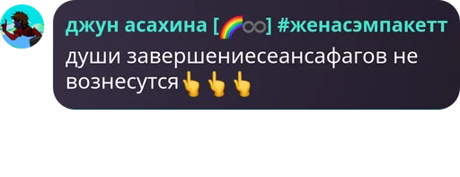  – стикер для Telegram