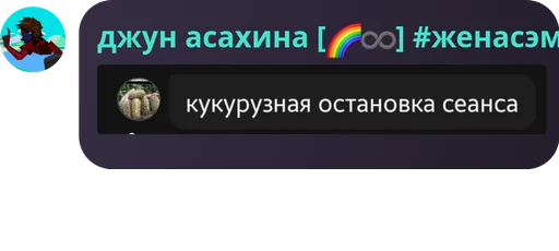  – стикер для Telegram