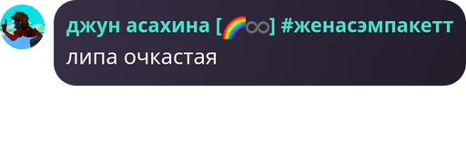  – стикер для Telegram