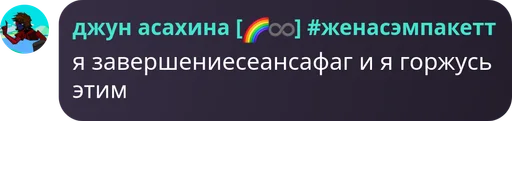  – стикер для Telegram