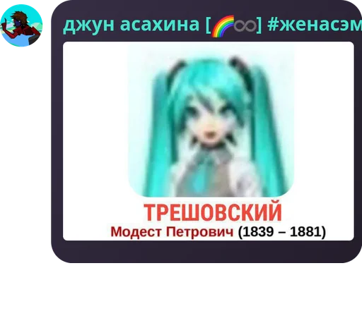  – стикер для Telegram