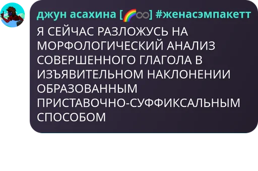  – стикер для Telegram