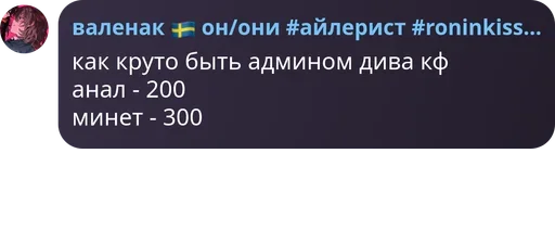  – стикер для Telegram