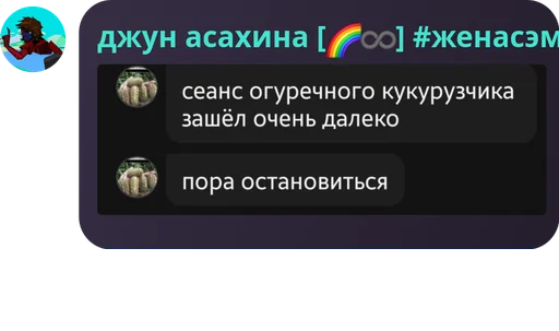  – стикер для Telegram