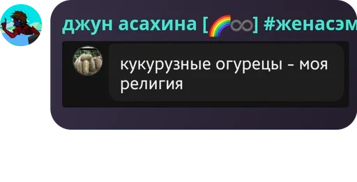  – стикер для Telegram