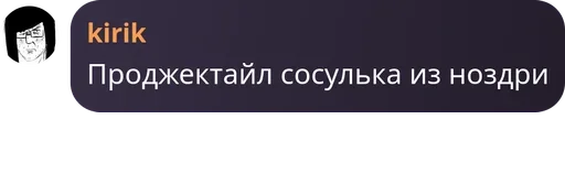  – стикер для Telegram