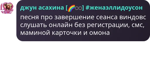  – стикер для Telegram