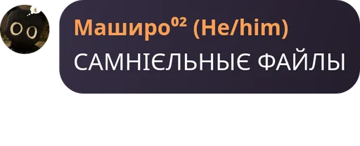  – стикер для Telegram