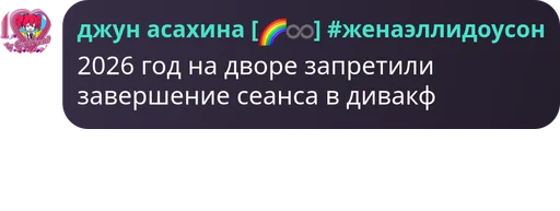 – стикер для Telegram