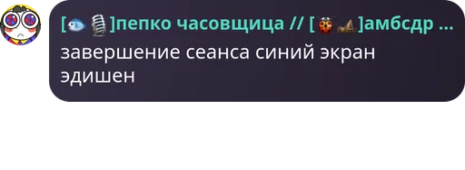  – стикер для Telegram