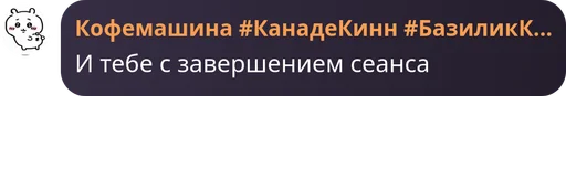  – стикер для Telegram