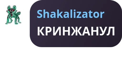  – стикер для Telegram