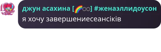  – стикер для Telegram