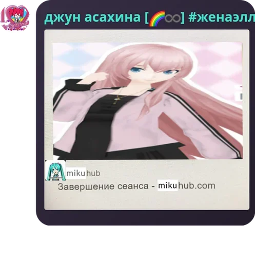  – стикер для Telegram