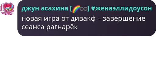  – стикер для Telegram