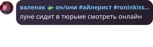  – стикер для Telegram