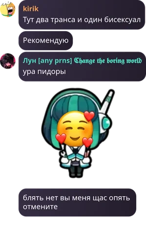  – стикер для Telegram