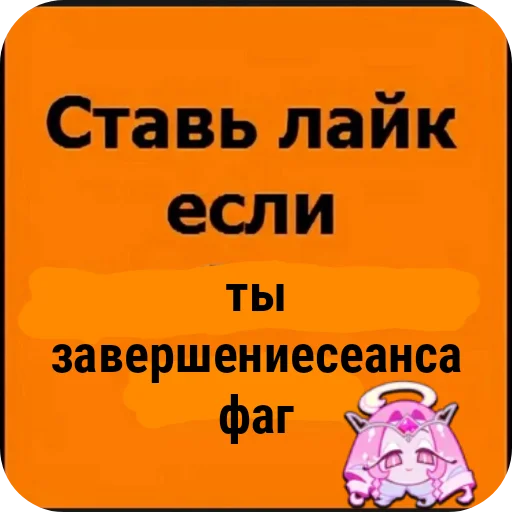  – стикер для Telegram
